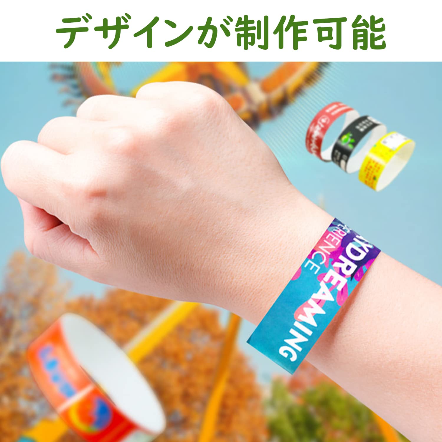 Amazon | 【デザインが制作可能】リストバンド 使い捨て イベント用