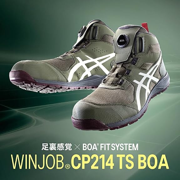 Amazon | アシックス asics 安全靴 作業靴 ウィンジョブ 【CP214】TS