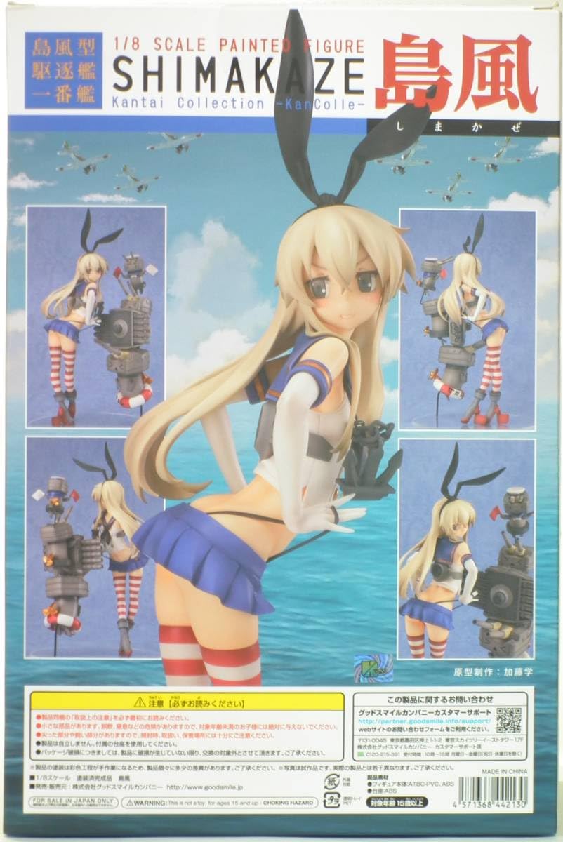 新品 艦これ 島風1/8スケール塗装済フィギュア グッドスマイルカンパニー Amazon.co.jp: グッドスマイルカンパニー 島風 艦隊これくしょん