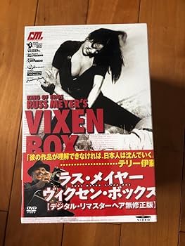 未開封　ラス・メイヤー ヴィクセン・ボックス デジタル・リマスターヘア無修正版 Amazon.co.jp: ラス メイヤー ヴィクセン ボックス デジタル リ