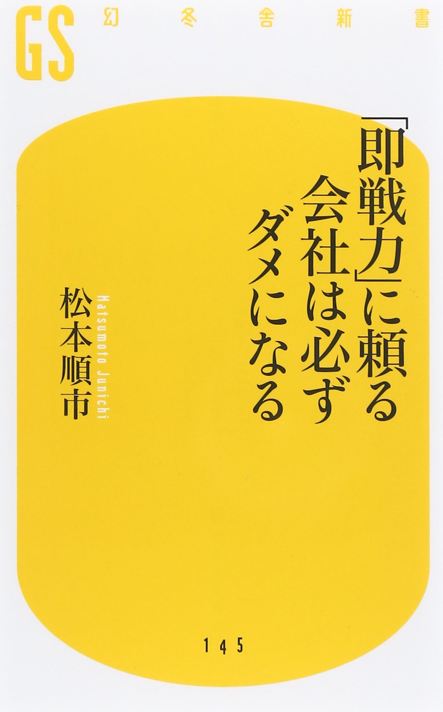 Amazon.co.jp: 松本 順市: 本、バイオグラフィー、最新アップデート
