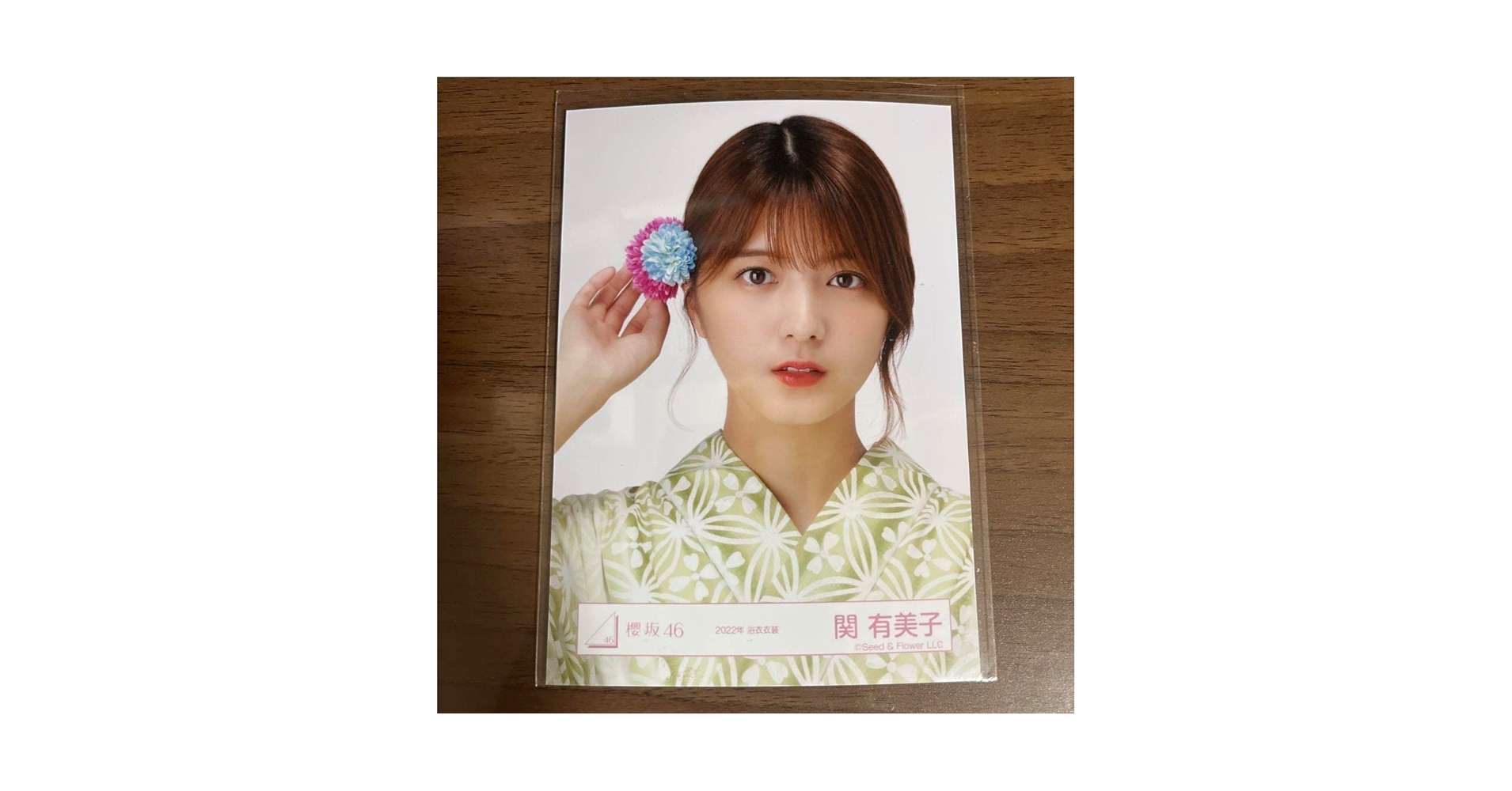 Amazon.co.jp: 櫻坂46 欅坂46 関有美子 生写真 : おもちゃ