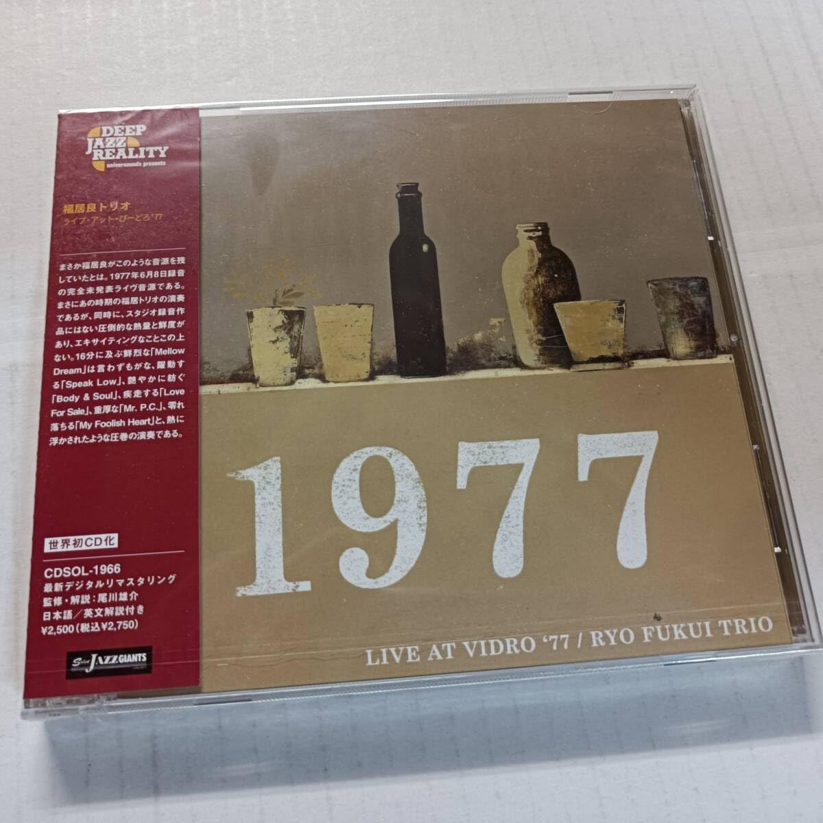 福居良トリオ LIVE AT VIDRO '77 限定版 レコード 1977 【公式通販】