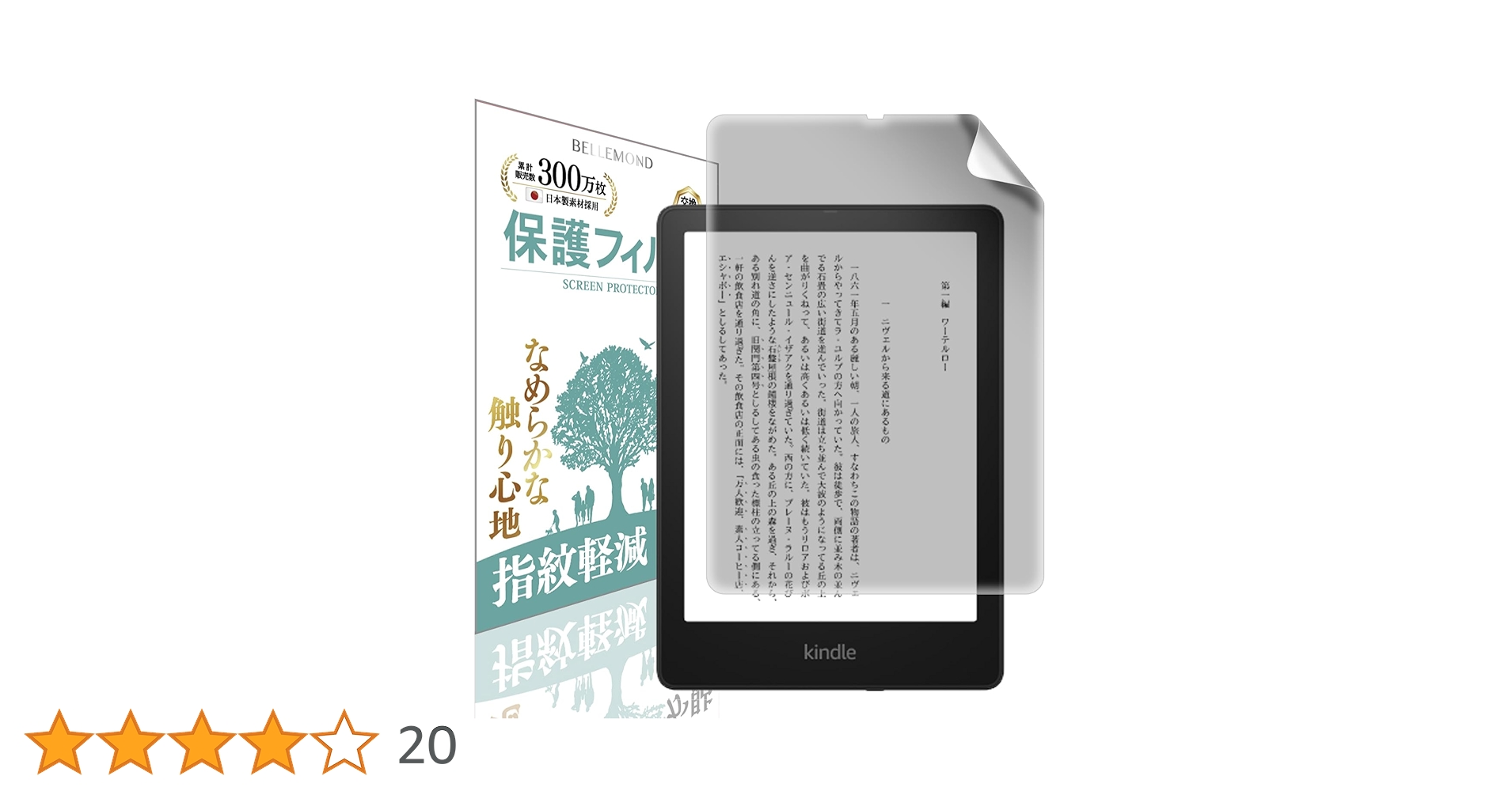 Amazon.co.jp: ベルモンド 新型 Kindle Paperwhite (第11世代 2021年
