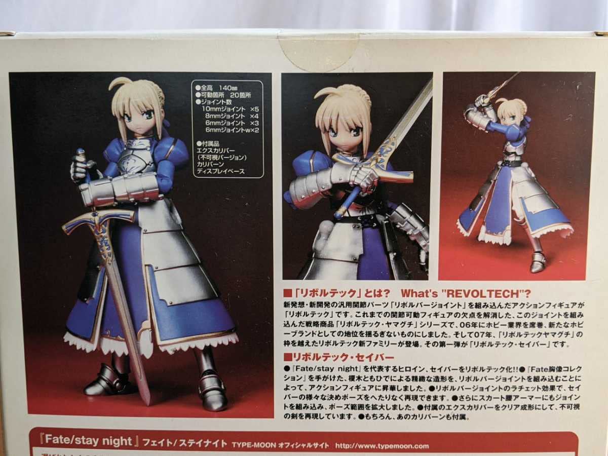 (未使用･未開封品)リボルテック・セイバー from Fate/stay night Amazon | 未開封 海洋堂 リボルテック セイバー Fate/stay night