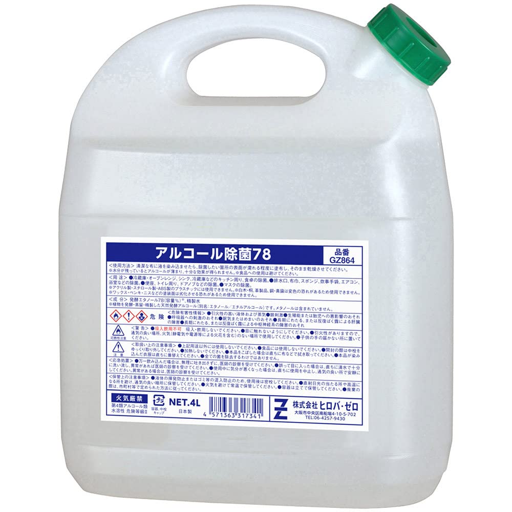 Amazon.co.jp: ヒロバ・ゼロ アルコール除菌78 4L GZ864 : ドラッグストア