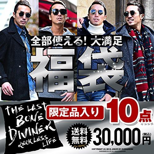 Amazon ジョーカーセレクト Joker Select 福袋 メンズ 17 セット コーディネイト 10点セット Ma 1 ダウン ジャケット パーカー セーター ニット デニムシャツ メンズ 通販 Amazon ジョーカーセレクト Joker Select 福袋 メンズ 17 セット コーディネイト 10点セット Ma 1 ダウン ジャケット パーカー セーター ニット デニムシャツ メンズ 通販