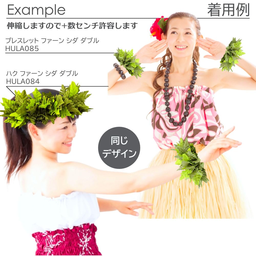 フラ＆タヒチ　リーフベルトとリーフヘッドバンド Amazon.co.jp: フラダンス ハク シダ ファーン ハクレイ レイポオ