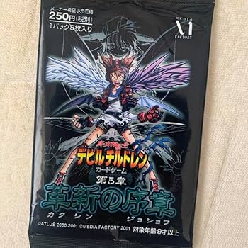 真・女神転生 デビルチルドレン 革新の序章 Amazon.co.jp: 超 真女神転生 デビルチルドレン 革新の序章