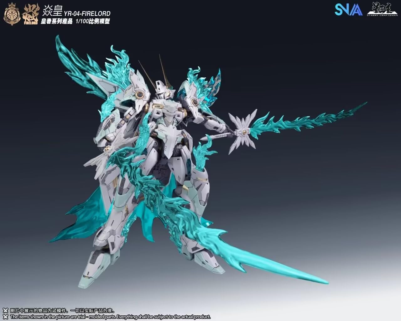 SNAA 皇者シリーズ 炎皇 1/100 可動 ロボット プラスチックモデル Amazon | SNAA 皇者シリーズ 炎皇 1/100 可動 ロボット プラスチック