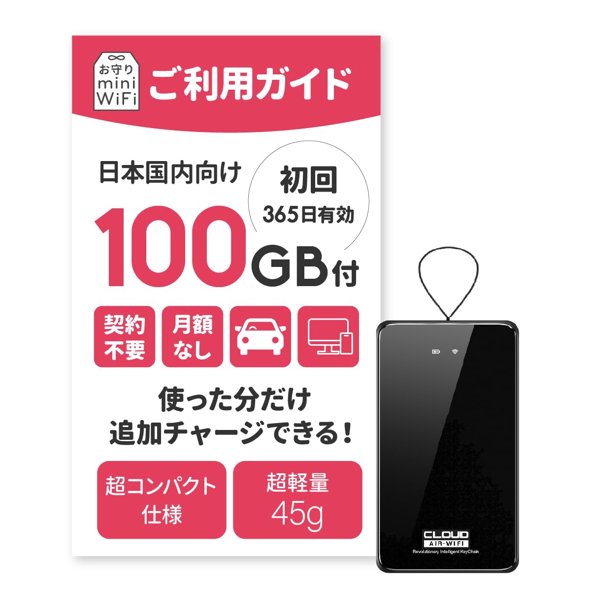 Amazon.co.jp: お守り型WiFiルーター AIR-mini 国内用/海外用から 