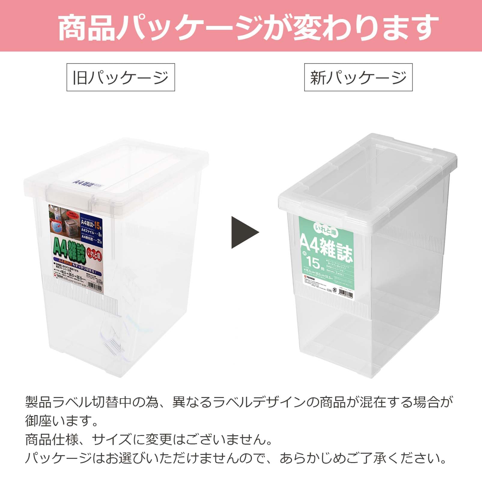 専用 ♡おまとめ保管 Amazon｜天馬 書籍収納ボックス A4雑誌いれと庫 (ケース販売) 18