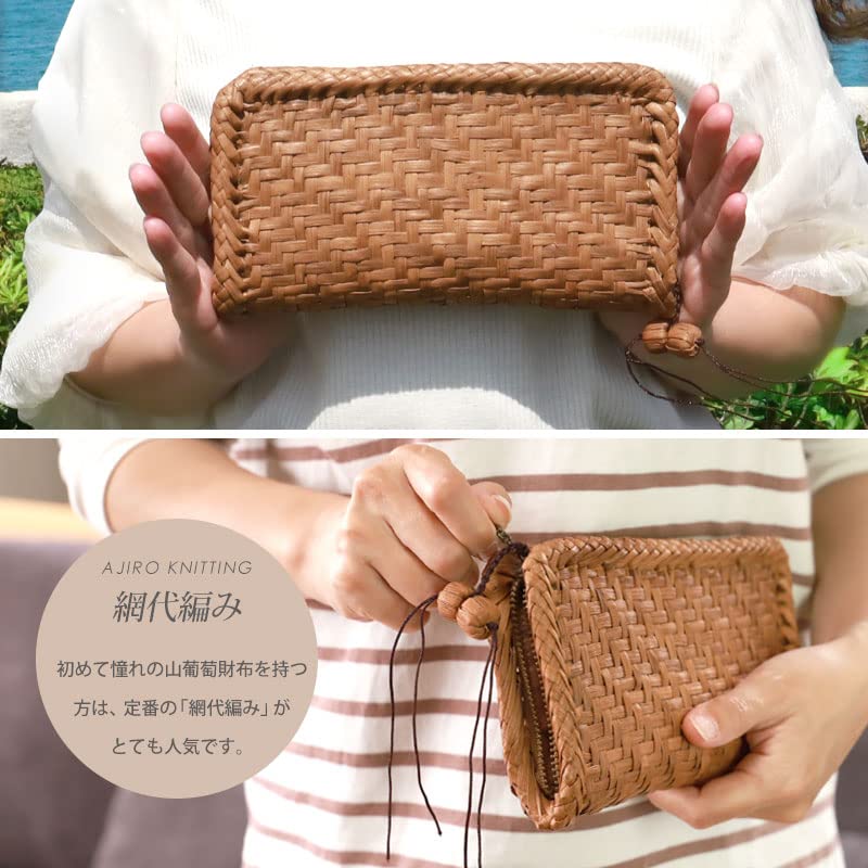 【極美品】山葡萄(やまぶどう) 長財布 網代編み 最高級天然素材 バッグ やまぶどう長財布(国産材/網代編み/細ひご/ひご幅6～7mm/内側