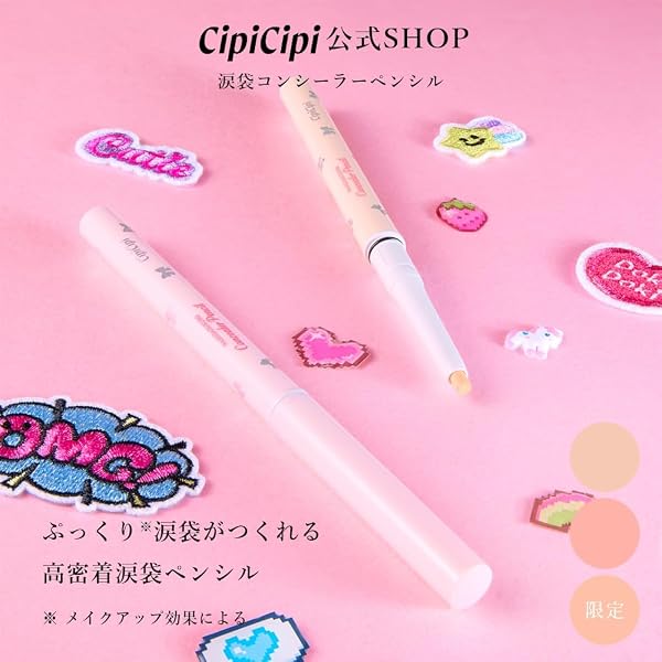 【公式】CipiCipi (シピシピ) 涙袋コンシーラーペンシル 02 いちごクリーム/涙袋 立体感 - 2