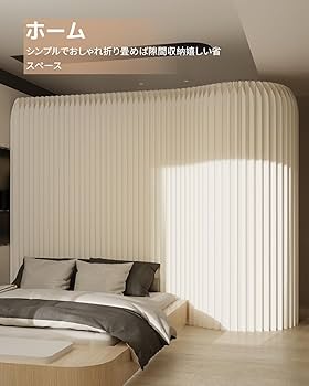 パーテーション 間仕切り長さ2-3ｍ高さ1.8ｍ持ち運び可能 折りたたみ 目隠し Amazon｜ルーム仕切り 丸型ペーパーパーテーション ポータブル