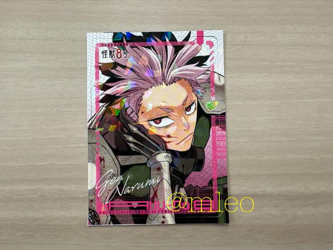 最強ジャンプ　2024 7月号付録　怪獣8号　カード Amazon.co.jp: 最強ジャンプ 2024 7月号 付録 怪獣8号 カード