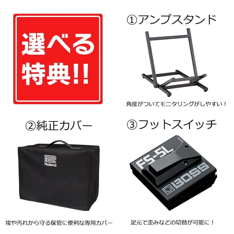 Amazon | Roland JC-40 スタンドセット ギターアンプ JAZZ