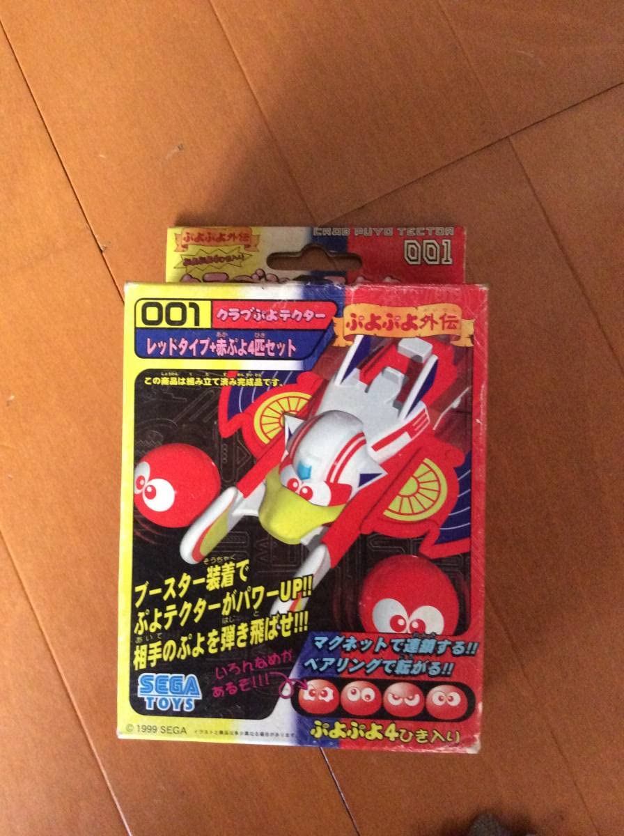 Amazon | ぷよぷよ外伝 ぷよぷよ クラブぷよテクター ぷよ