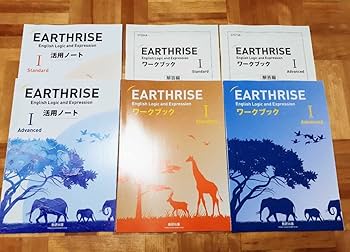 EARTHRISE　English　Logic and Expression Amazon.co.jp: 新課程 EARTHRISE English Logic and Expression