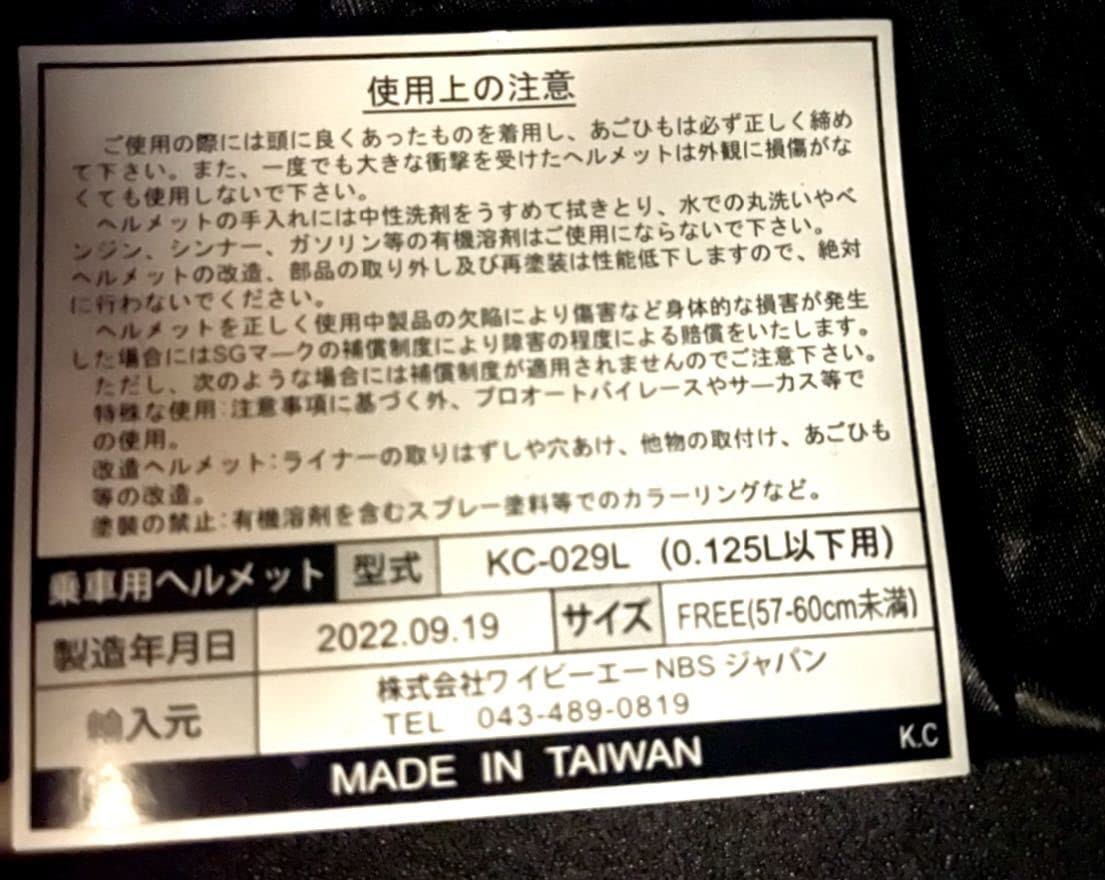 Amazon.co.jp: やられ塗装 当時風 コルク半 ヘルメット 旧車會 