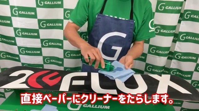 Amazon | ガリウム(GALLIUM) クリーナー300(300ml) SX0006 | ガリウム