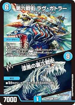 デュエルマスターズ 爆獣パプラ・プーラプラ Amazon.co.jp: デュエルマスターズ 王道篇 急襲魚(レア