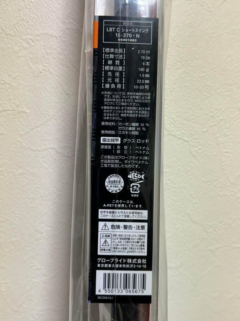 ［新品未開封品］ダイワ　リバティクラブ　ショートスウィング 15-270cm ダイワ リバティ ショートスイング 15号-270 (ロッド・釣竿