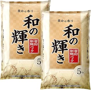 米 10kg 令和7年産 和の輝き 国産ブレンド 5kg×2袋 アイリスオーヤマ お米