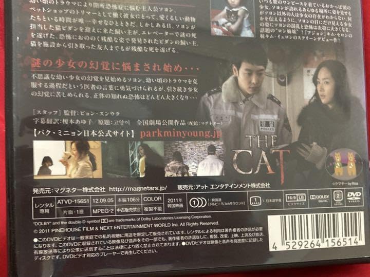 The Cat ザ・キャット DVD 韓国映画　私の夫と結婚して　パク・ミニョン Amazon.co.jp: The Cat ザ キャット DVD 韓国映画 私の夫と結婚して