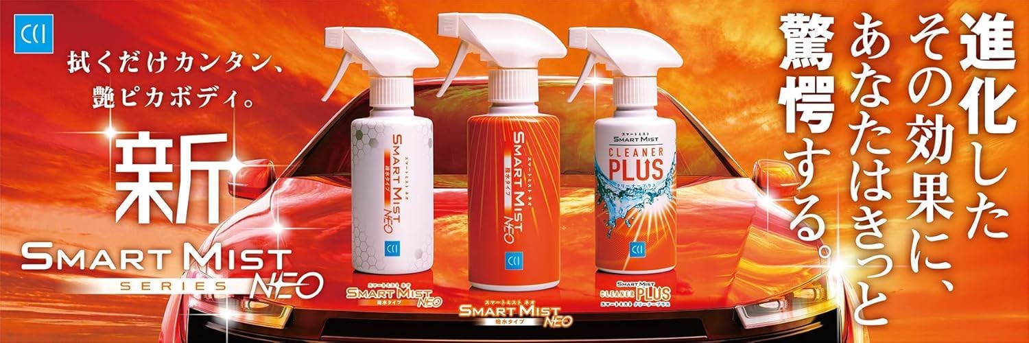 Amazon.co.jp: CCI 車用 ガラス系ボディコーティング剤 スマートミスト