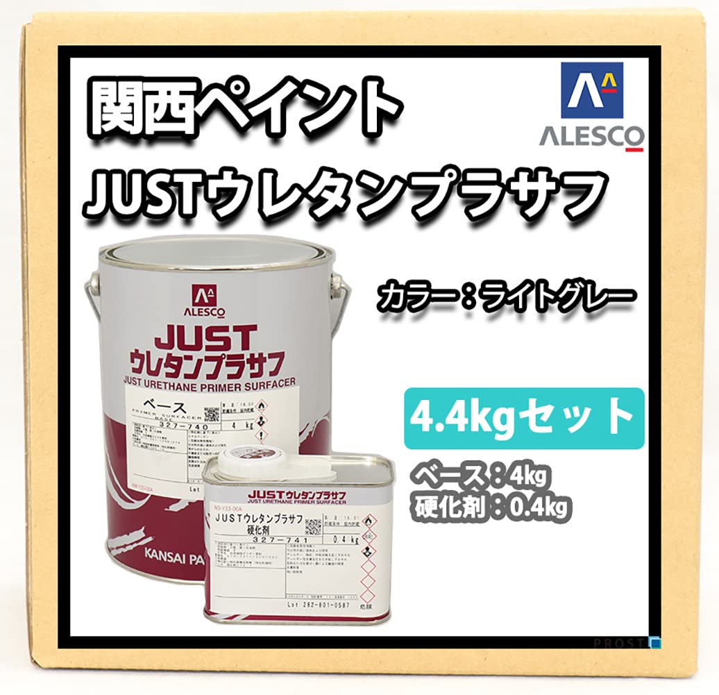 Amazon | 関西ペイント JUST ウレタン プラサフ 4.4kgセット 2液
