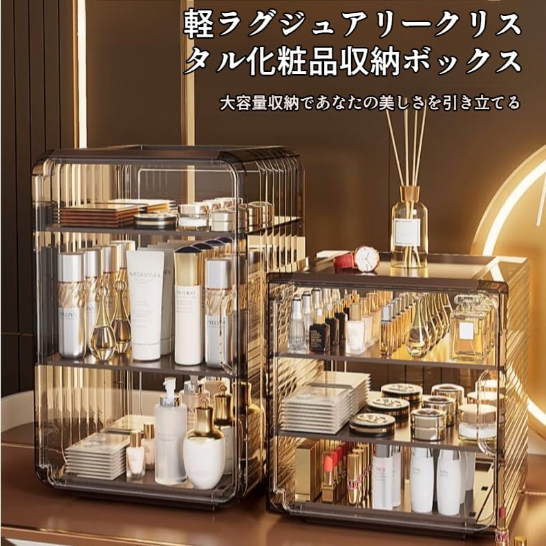 [mocoly]扉付き化粧品収納 アクリル3段ボックス 防塵防湿 スキンケア整理棚 プラスチック製 卓上省 3秒で完了するお手入れ