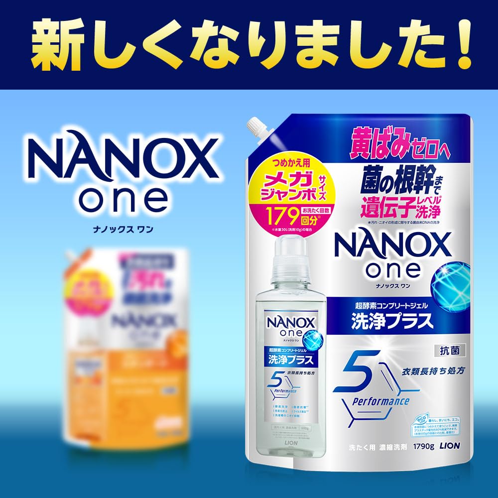 Amazon.co.jp: NANOX one(ナノックスワン) 洗浄プラス 詰替メガ