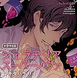 Gelateria Super Nova [Drama CD
