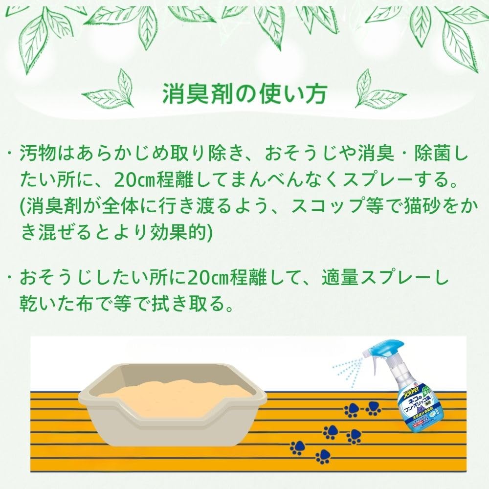 Amazon.co.jp: JOYPET（ジョイペット） 天然成分消臭ネコフンオシッコ