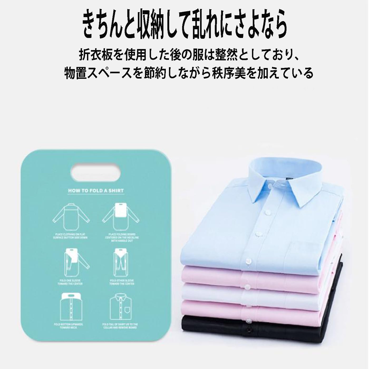 Amazon｜洋服たたみボード 衣類折りたたみボード tシャツ 収納