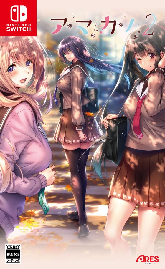 アマカノ アマカノSecond Season 2本セット Switch Amazon.co.jp: アマカノ&アマカノ ~Second Season~ ダブルパック