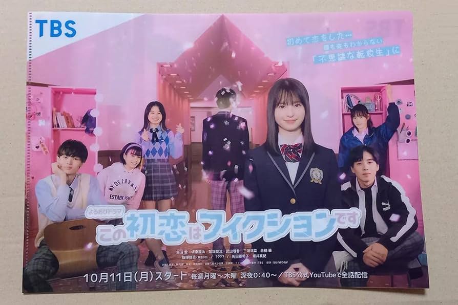 『 1名様』飯沼愛 サイン入りチェキ ドラマ この初恋はフィクションです よるおびドラマ]『この初恋はフィクションです』完全オリジナル