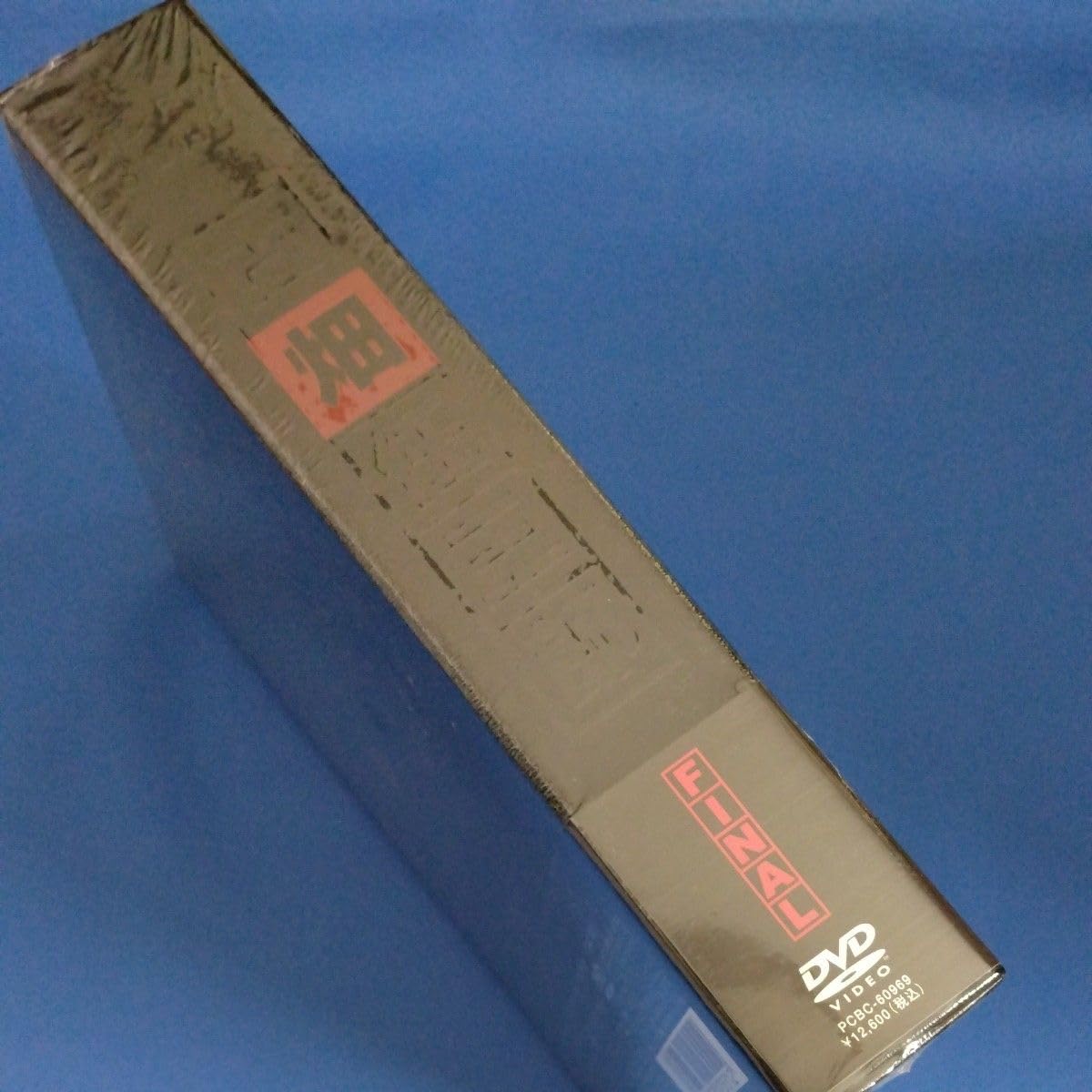 Amazon.co.jp: 古畑任三郎 FINAL DVD-BOX 未開封 : おもちゃ