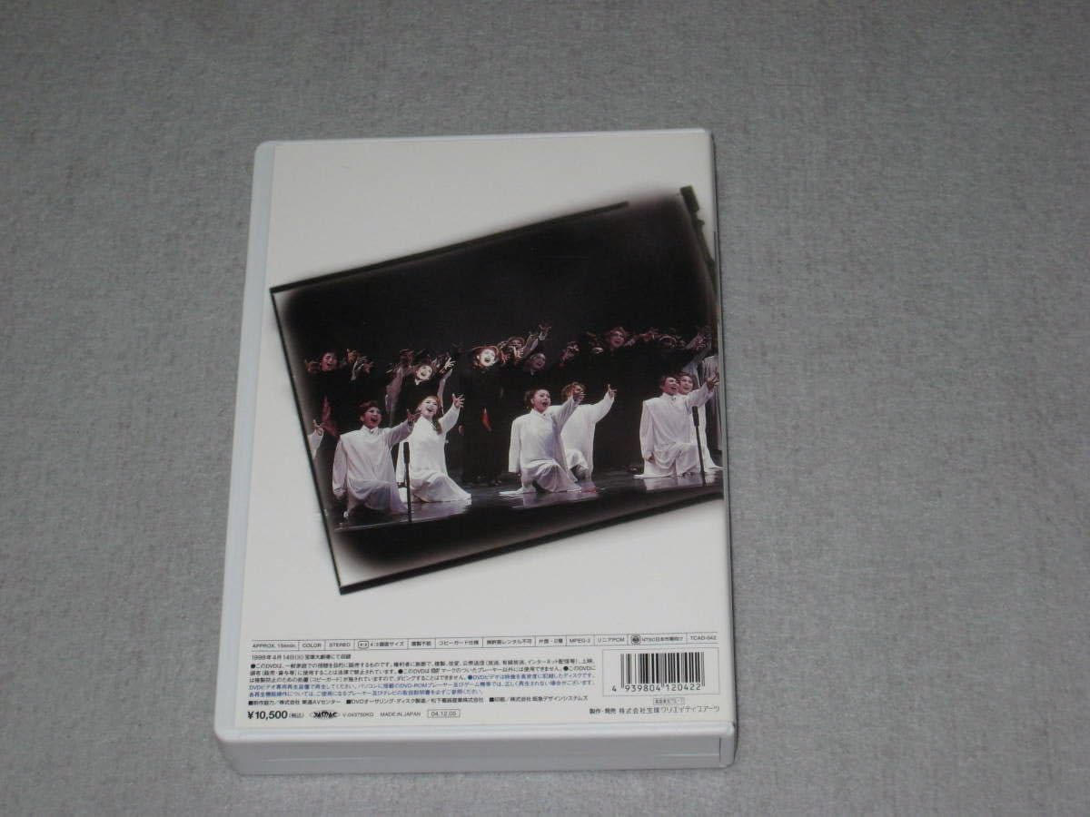 Amazon.co.jp: DVD「宝塚歌劇 宙組公演 エクスカリバー/シトラスの風  