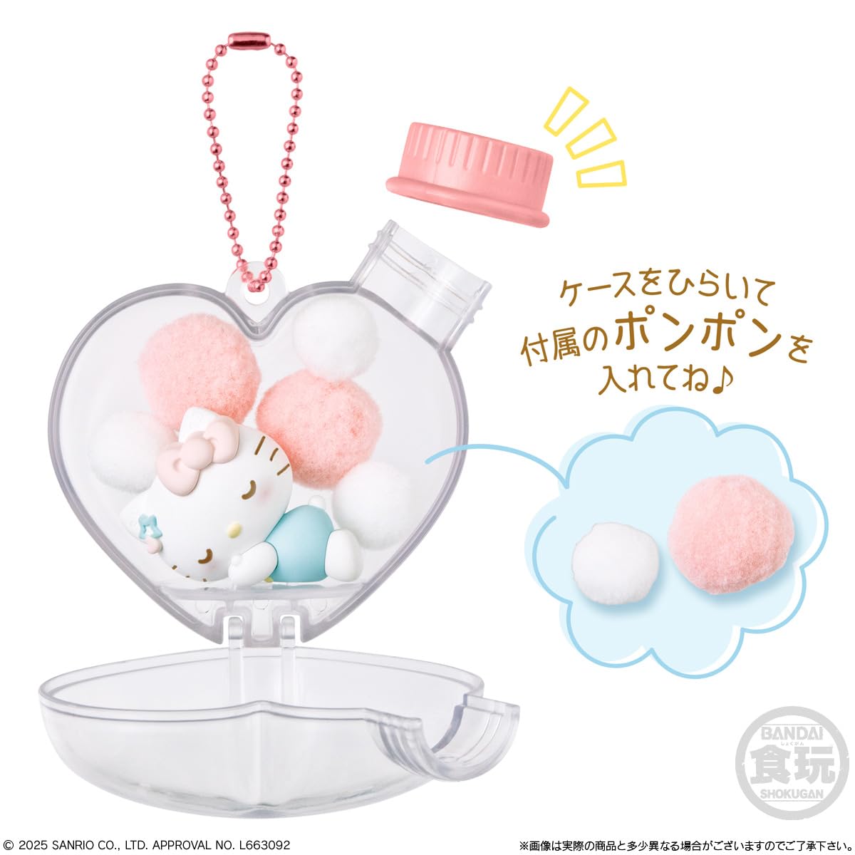 Amazon | バンダイ(BANDAI) キャラもふケースマスコット サンリオ