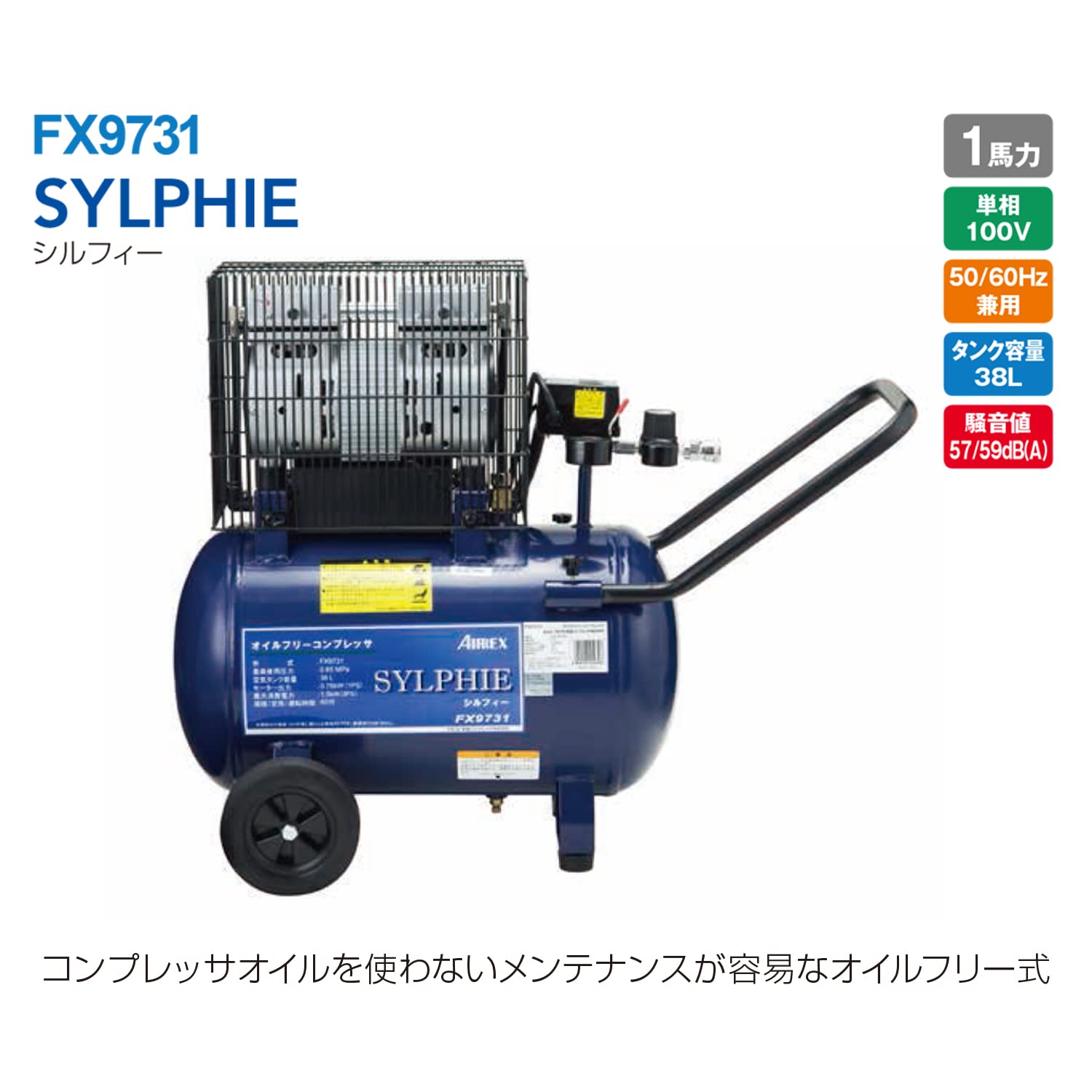 アネスト岩田 FX9731 オイルフリー静音エアコンプレッサー【リライズ野田愛宕店】【管理番号：2400010107191】【中古】 Amazon.co.jp: アネスト岩田 AIRREX エアーコンプレッサ(静音オイル