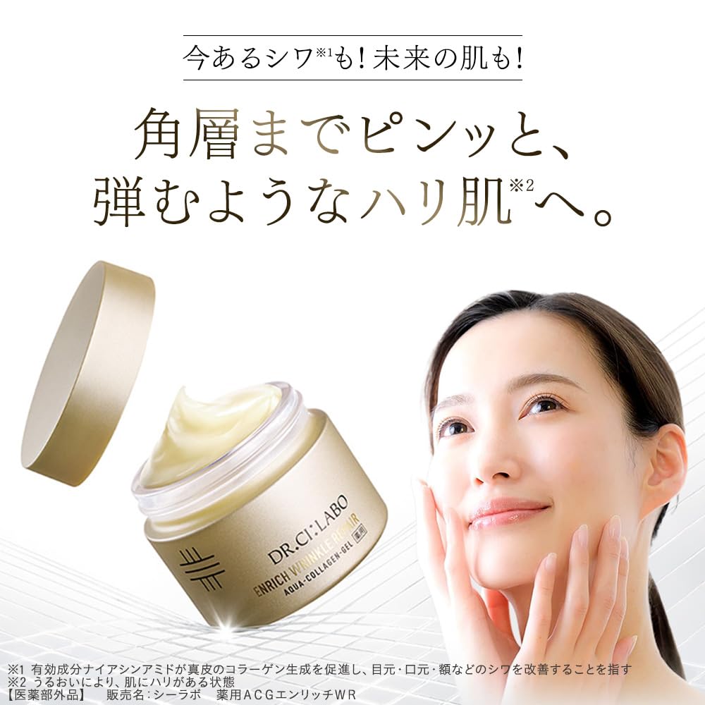 Amazon | ドクターシーラボ New 薬用アクアコラーゲンゲル エンリッチ