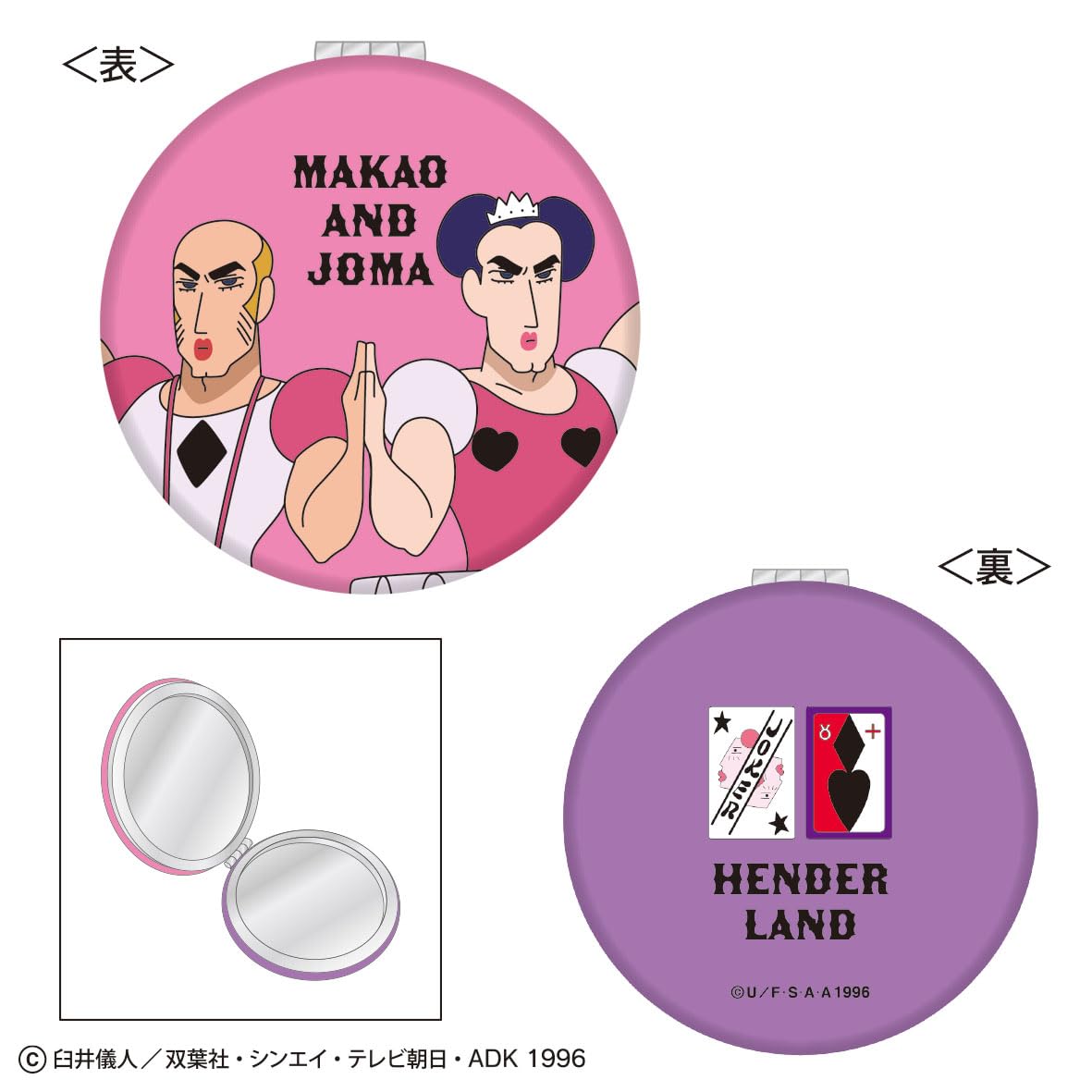 Amazon.co.jp: トーシンパック クレヨンしんちゃん コンパクトミラー