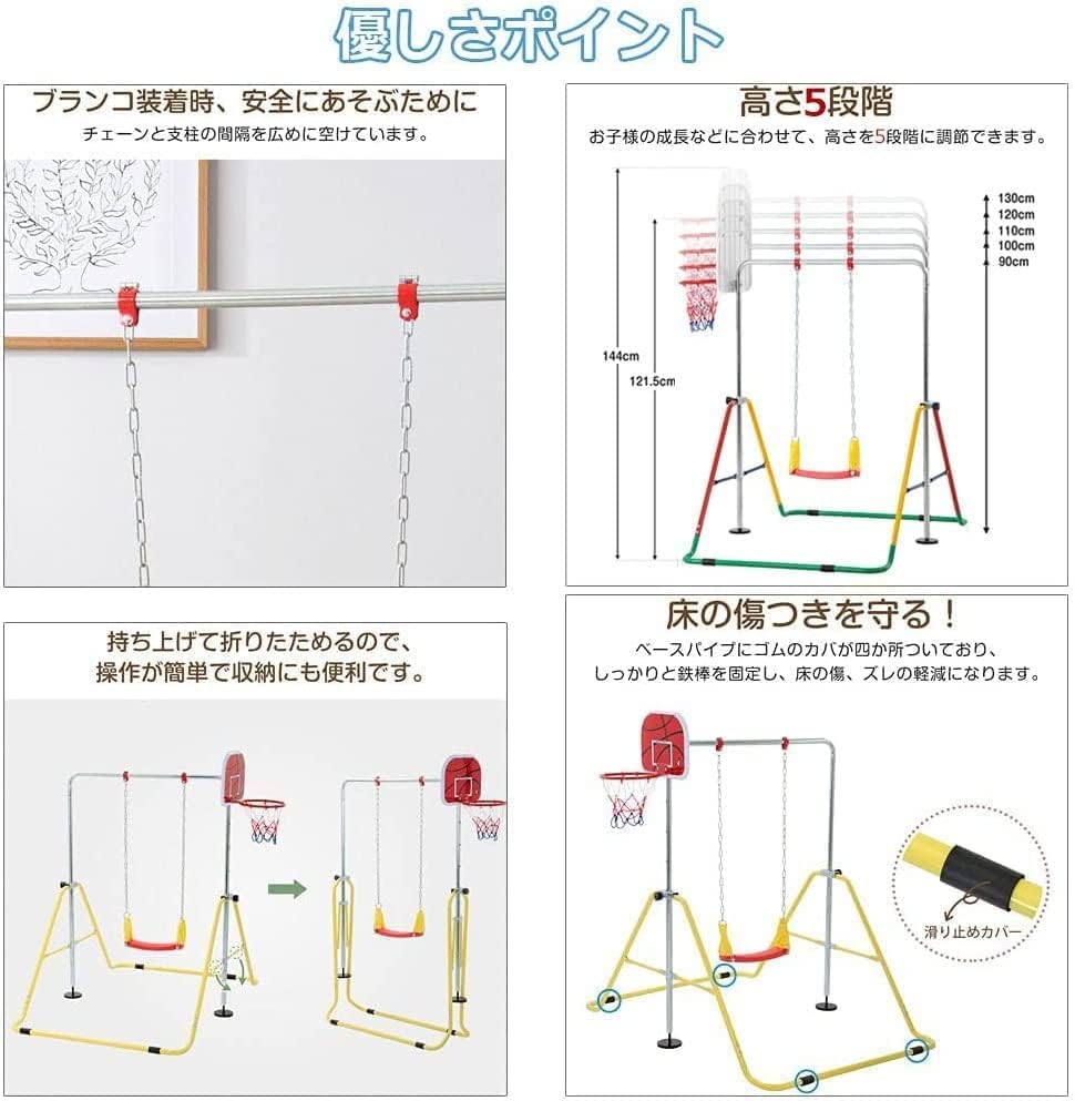 Amazon.co.jp: 【ブランコ+バスケットゴール+吊り輪】 鉄棒 室内 屋外