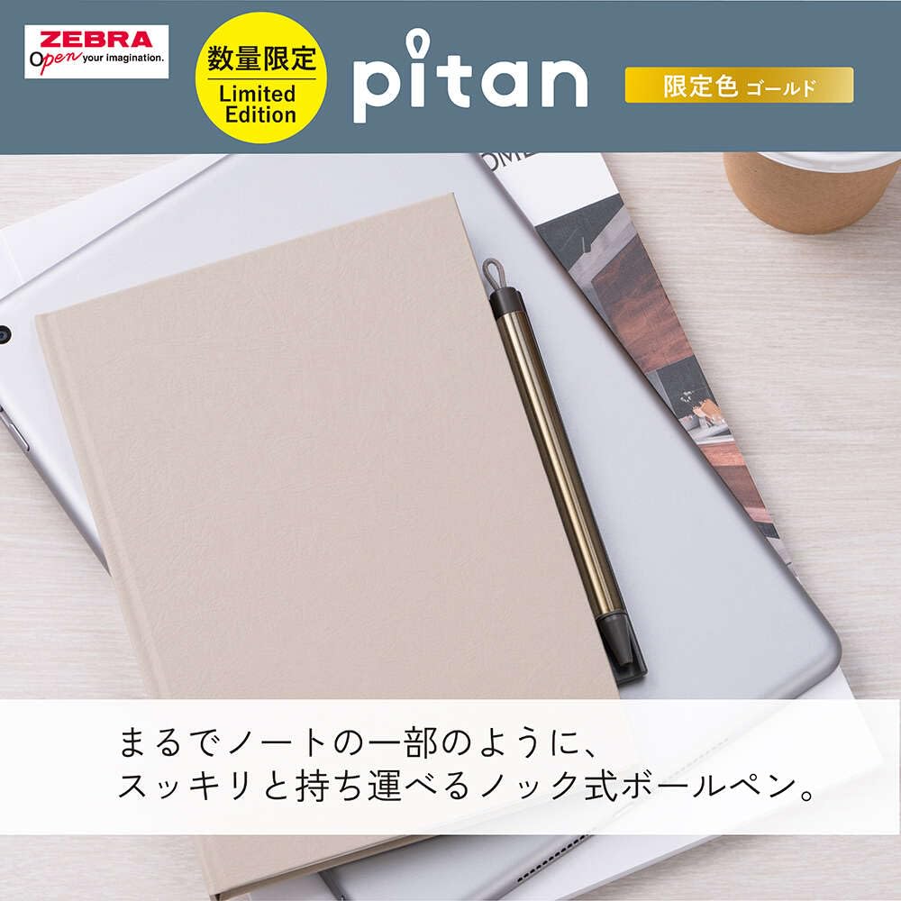 Amazon | ゼブラ ジェルボールペン ゲルインキ ピタン 0.5mm ゴールド
