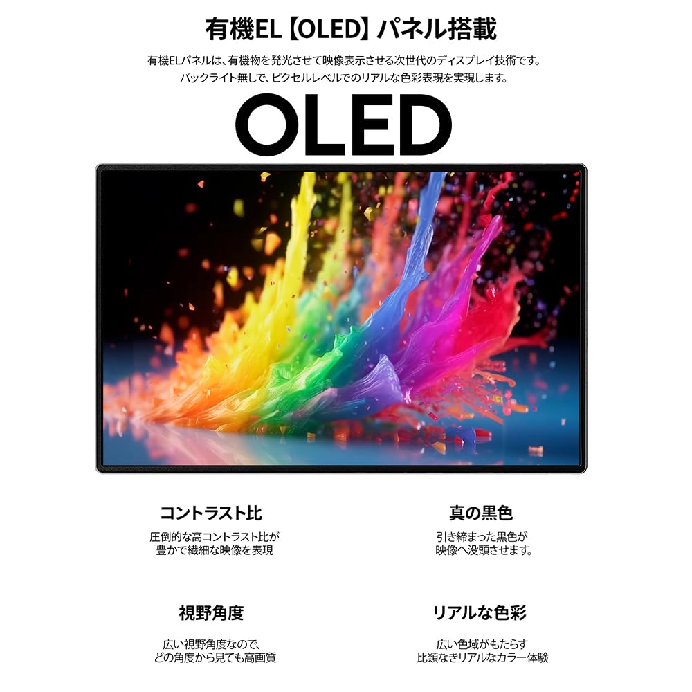 s*n様 JAPANNEXT製 13.3インチ モバイルモニター 4K OLED JAPANNEXT 13.3インチ 有機EL(OLED)パネル搭載 4K(3840x2160
