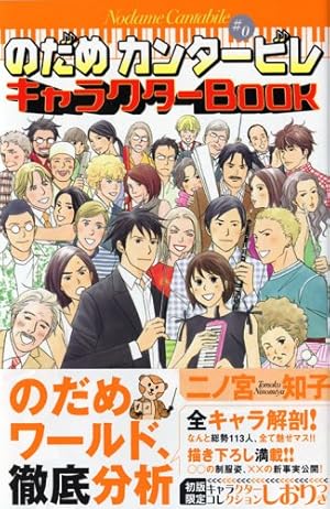 Amazon.co.jp: のだめカンタービレ全25巻 完結セット (講談社