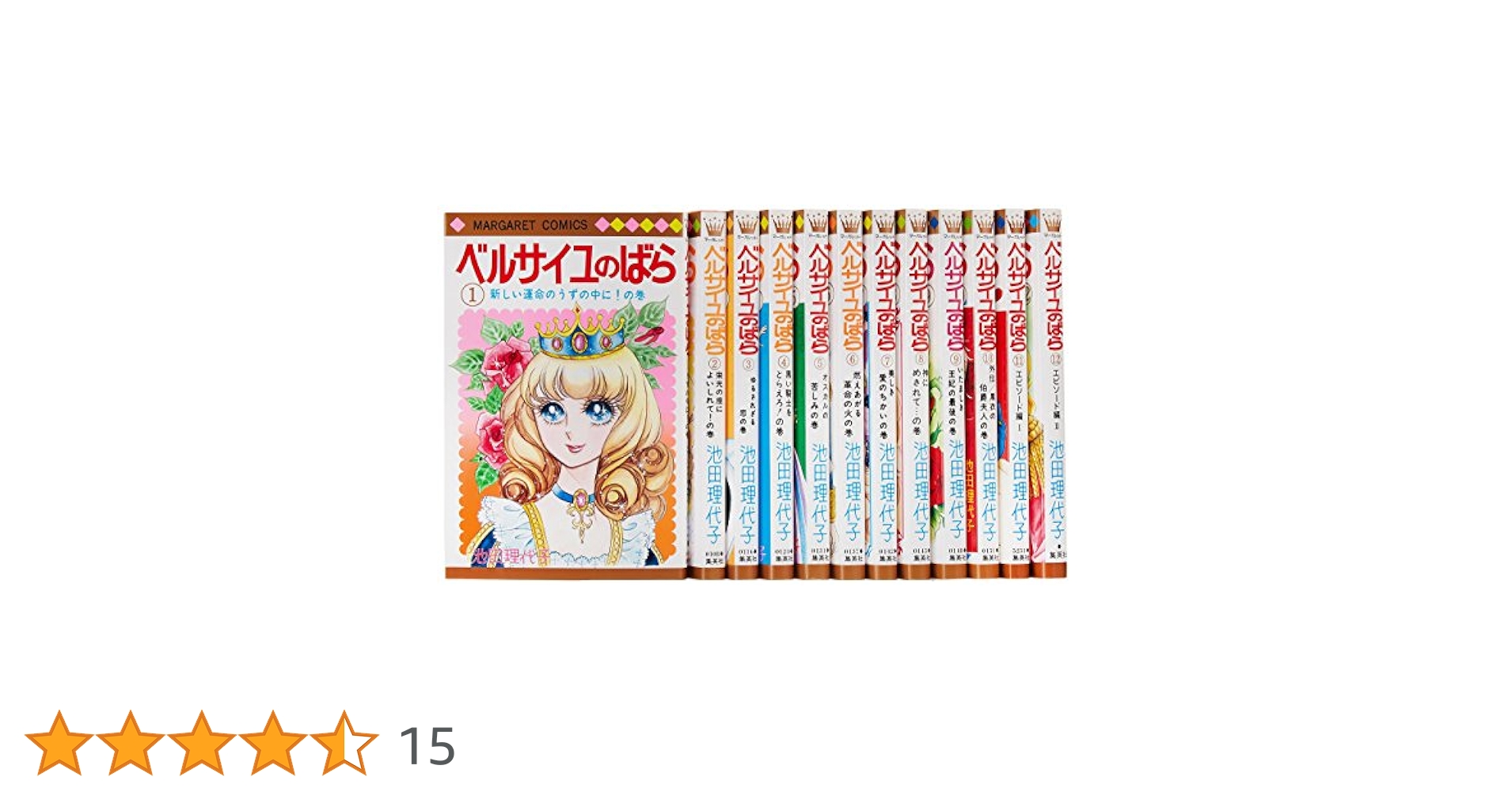 ベルサイユのばら1巻〜13巻 ベルサイユのばら 1～13巻 Amazon.co.jp: ベルサイユのばら 13