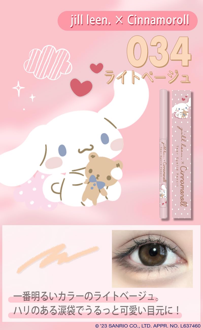 Amazon | 【jill leen. × Cinnamoroll】 シナモロールコラボ 涙